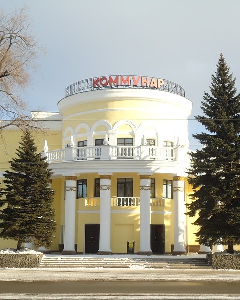 Кинотеатр «Коммунар» (г. Новокузнецк)